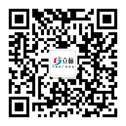 體系認(rèn)證-驗(yàn)廠輔導(dǎo)-立標(biāo)顧問(wèn)機(jī)構(gòu)【官網(wǎng)】