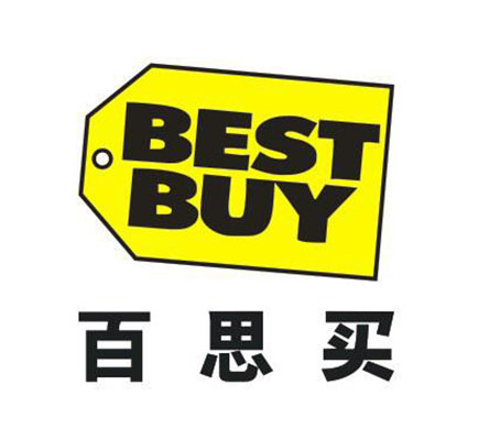 百思買(BestBuy)驗(yàn)廠