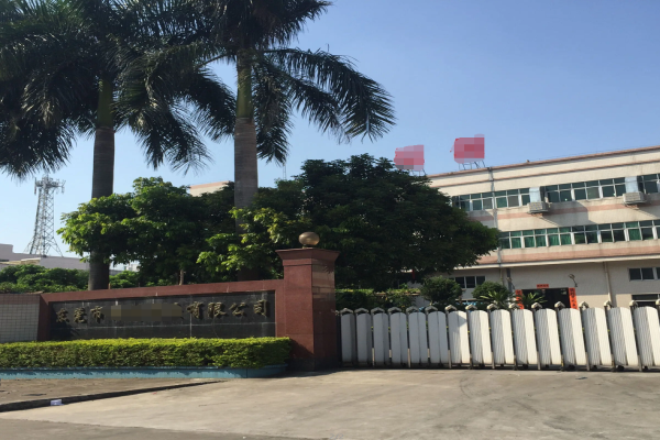 恭喜東莞市**塑膠科技有限公司通過BSCI認證