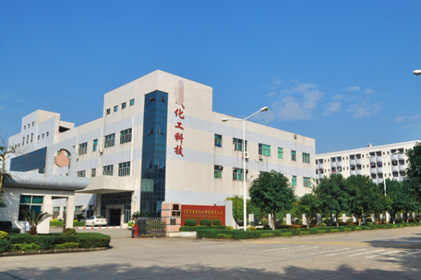 恭喜廣州市**化工科技有限公司通過ISO三標認證