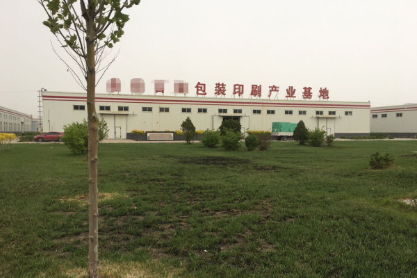 恭喜廣州**彩印包裝有限公司通過FSC認證