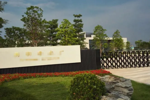 恭喜深圳市**醫療器械有限公司通過FCCA+SCS(沃爾瑪）認證