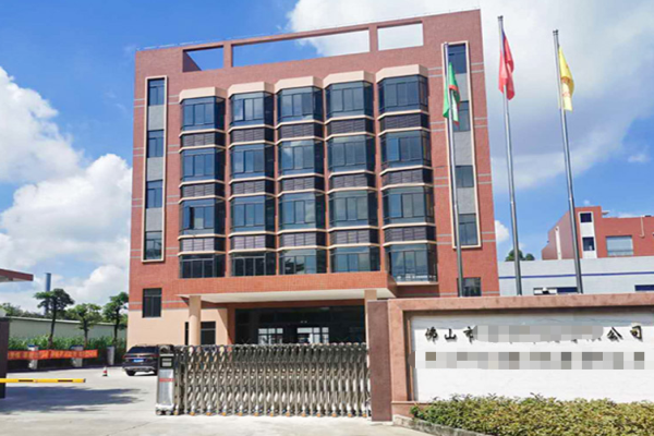 佛山濟(jì)豐包裝科技有限公司.jpg 佛山濟(jì)豐包裝科技有限公司.jpg