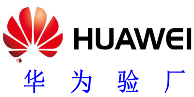 華為驗廠驗什么？華為驗廠驗哪些方面？