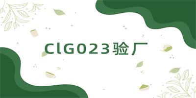 ClG023驗(yàn)廠-立標(biāo) - 副本.jpg ClG023驗(yàn)廠-立標(biāo) - 副本.jpg